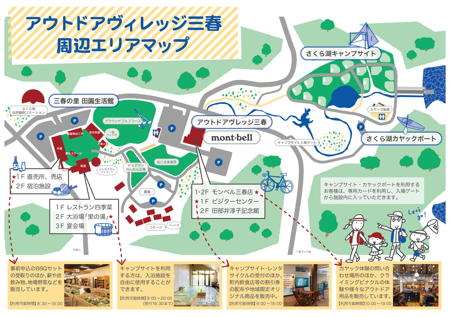 エリアマップ